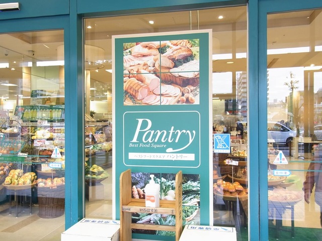スーパー　パントリー住道駅店（スーパー）まで1119m