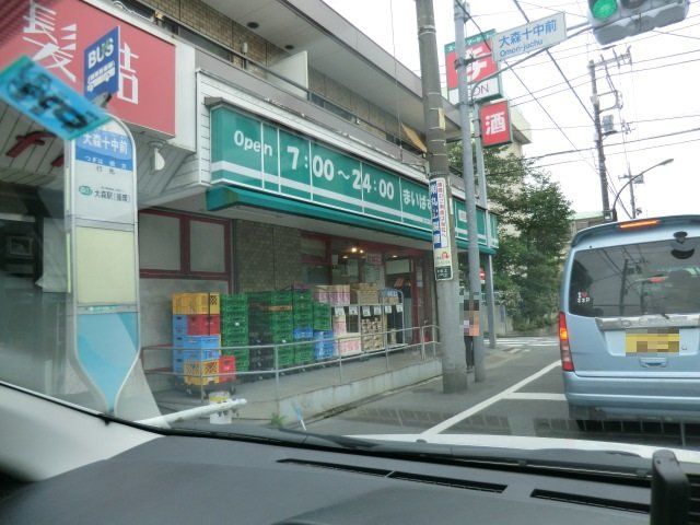 スーパー　まいばすけっと仲池上店（スーパー）まで559m