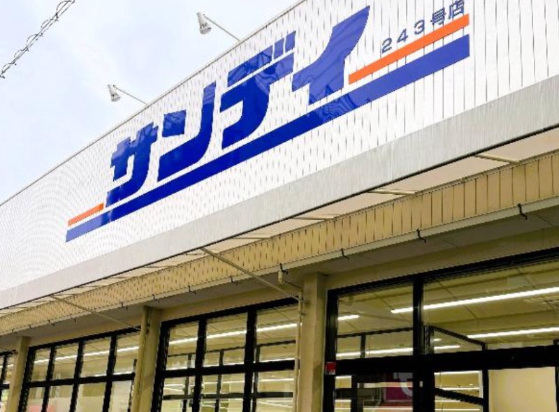 スーパー　サンディ都島本通店（スーパー）まで250m