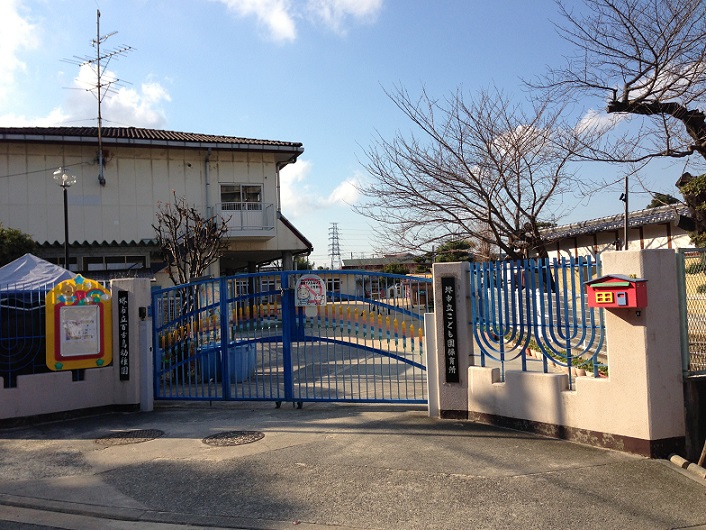 幼稚園・保育園　堺市立こども園保育所（幼稚園・保育園）まで970m