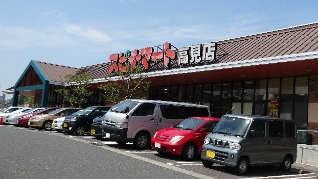 スーパー　【スピナラソリエ　高見店】（スーパー）まで685m