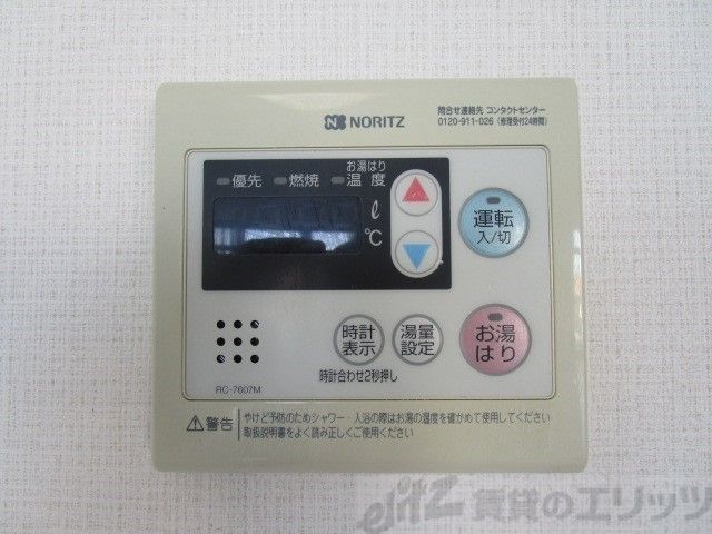 その他　給湯スイッチ