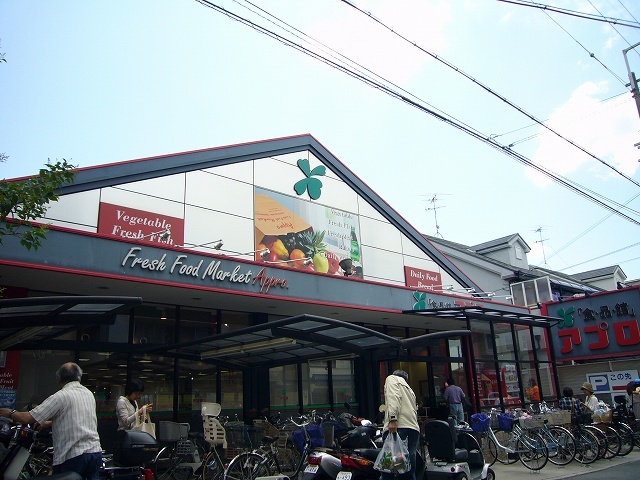 スーパー　アプロ　旭丘店（スーパー）まで1086m
