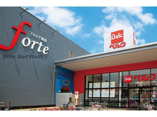 スーパー　ベルクフォルテ蘇我店（スーパー）まで1061m