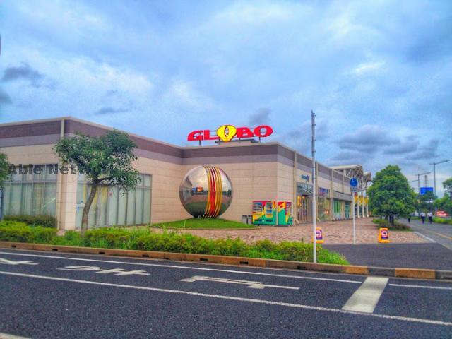 ショッピングセンター　GLOBO（ショッピングセンター）まで784m