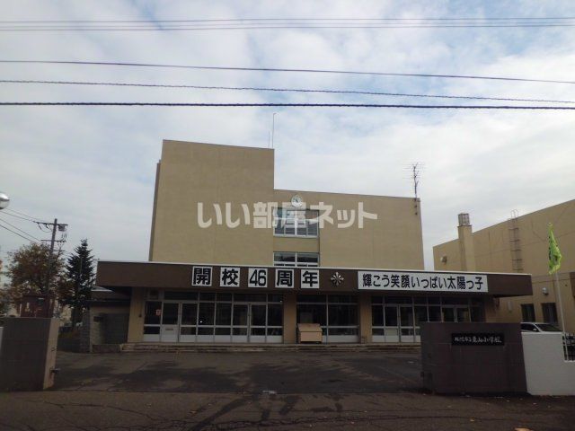 小学校　東山小学校（小学校）まで880m