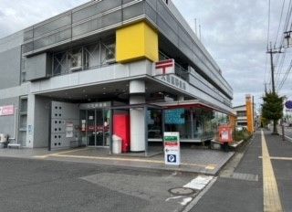 郵便局　大田原郵便局（郵便局）まで550m