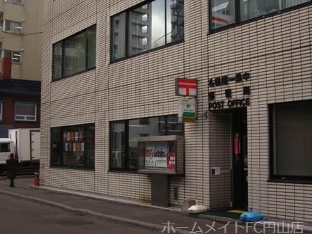郵便局　札幌南一条中郵便局（郵便局）まで388m