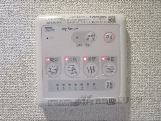 その他設備　浴室乾燥機