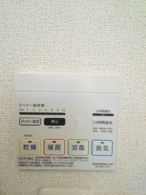 その他設備