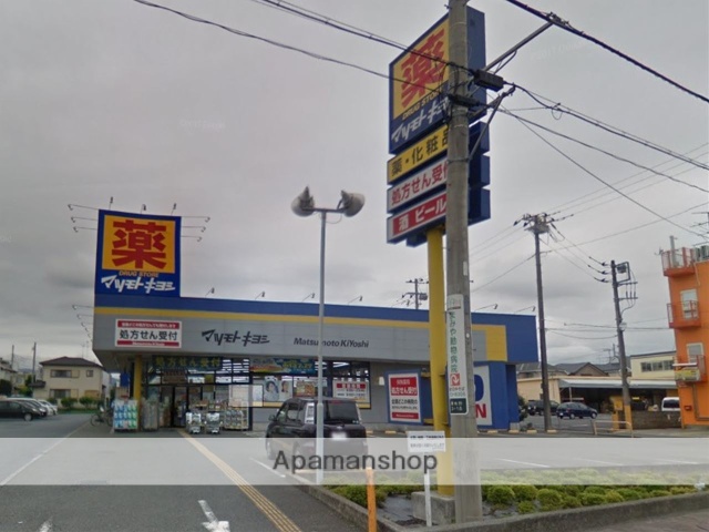 ドラックストア　マツモトキヨシドラッグストアー相模原陽光台店（ドラッグストア）まで1269m