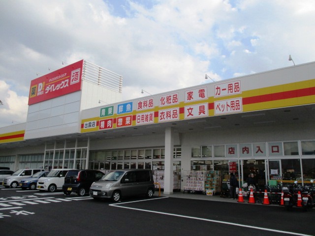 スーパー　ダイレックス出雲店（スーパー）まで563m