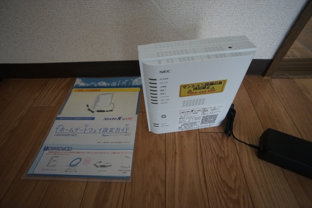 その他設備