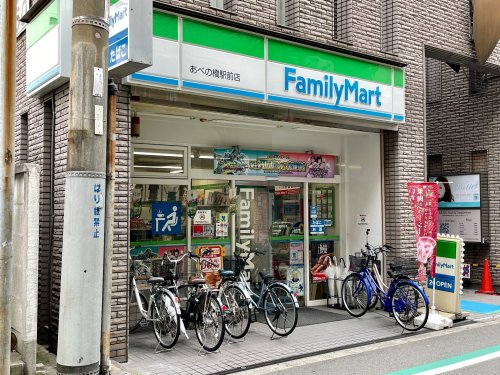 コンビニ　ファミリーマート あべの橋駅前店（コンビニ）まで269m