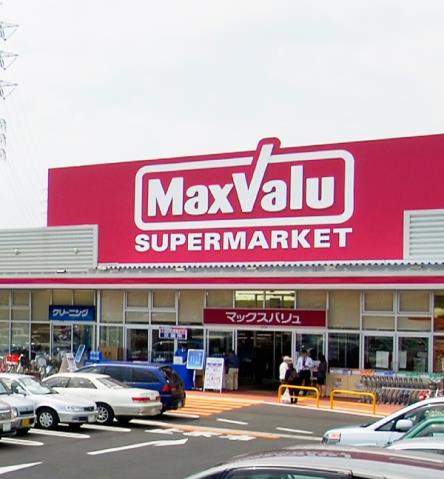 スーパー　マックスバリュ自由ケ丘店（スーパー）まで1801m