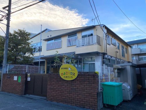 幼稚園・保育園　ひよこハウス多摩平（幼稚園・保育園）まで601m