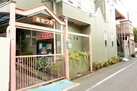 幼稚園・保育園　暁愛児園（幼稚園・保育園）まで597m