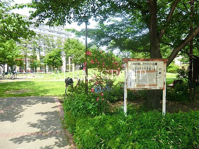 公園　八か村落しファミリー公園（公園）まで343m