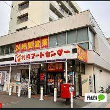 スーパー　フードセンター円山店（スーパー）まで772m