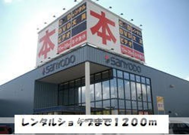 レンタルビデオ　ゲオ（レンタルビデオ）まで1200m