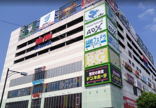 ショッピングセンター　ドン・キホーテBIG　FUN平和島店（ショッピングセンター）まで826m