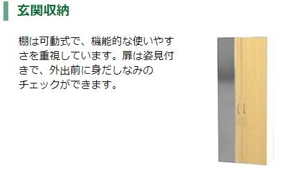 収納　収納（イメージ）