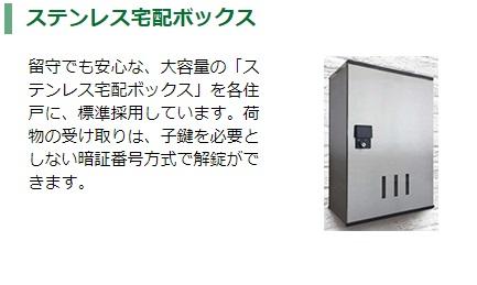 その他共有部分　収納（イメージ）