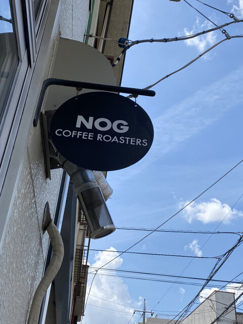 飲食店　ノグコーヒーロースターズ 武蔵小山焙煎所（飲食店）まで492m