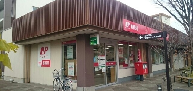 郵便局　足立花畑五郵便局（郵便局）まで650m