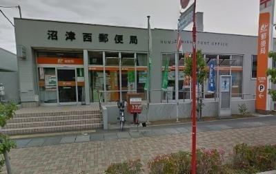 郵便局　沼津西郵便局（郵便局）まで350m