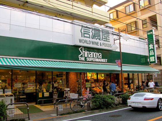 スーパー　信濃屋代田食品館（スーパー）まで883m