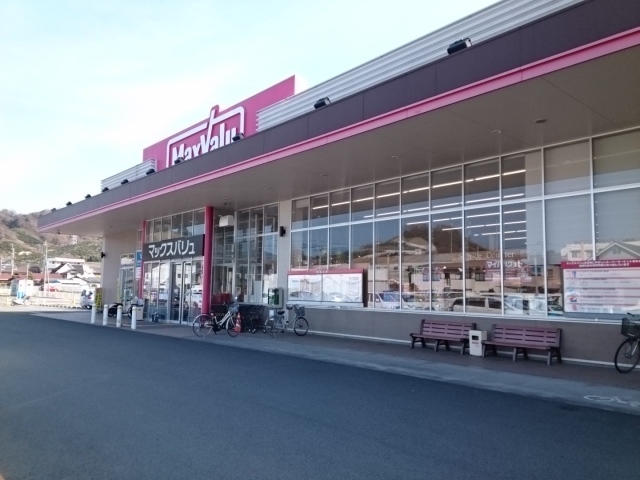 スーパー　マックスバリュ平田店（スーパー）まで450m