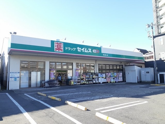 その他　セイムス足立舎人店（その他）まで545m