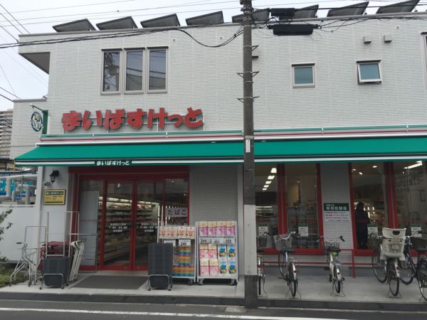 スーパー　まいばすけっと新蒲田3丁目店（スーパー）まで486m