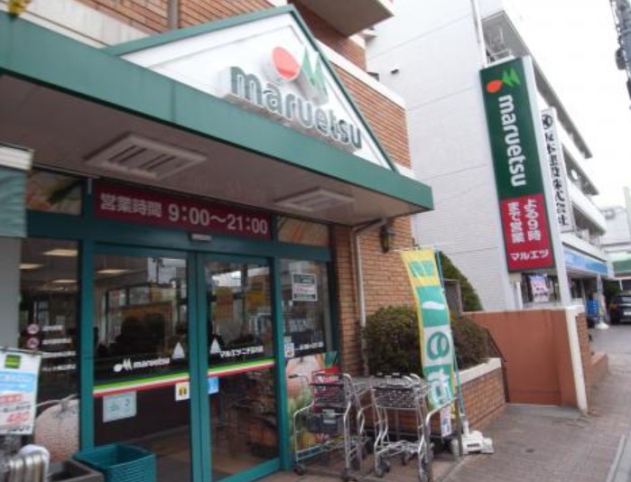 スーパー　マルエツ二子玉川店（スーパー）まで190m