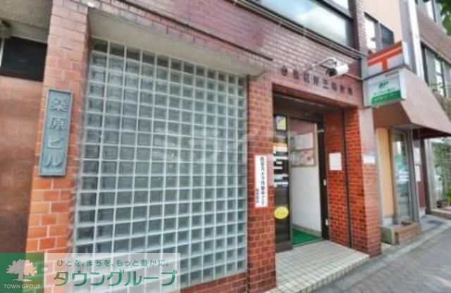 郵便局　台東根岸三郵便局（郵便局）まで370m