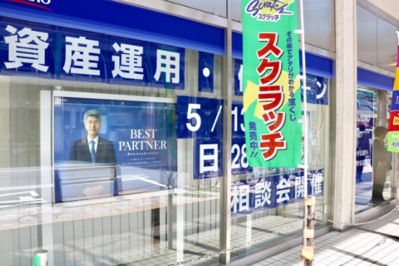 銀行　みずほ銀行 千住支店（銀行）まで615m