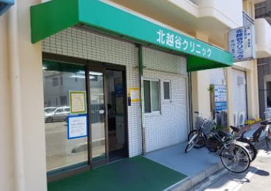 病院　北越谷クリニック（病院）まで869m