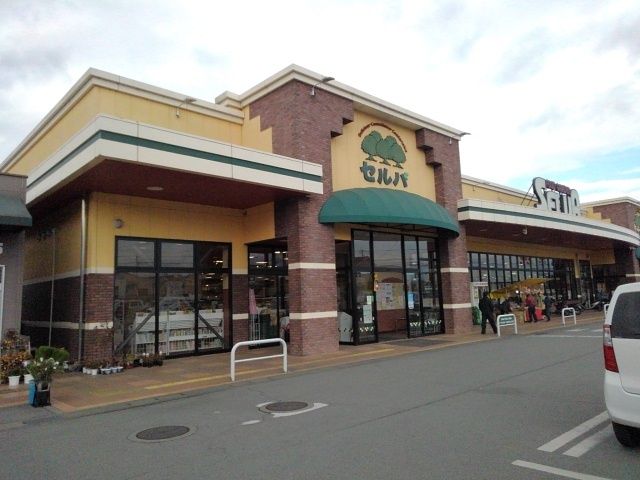 スーパー　セルバ御坂店（スーパー）まで1800m