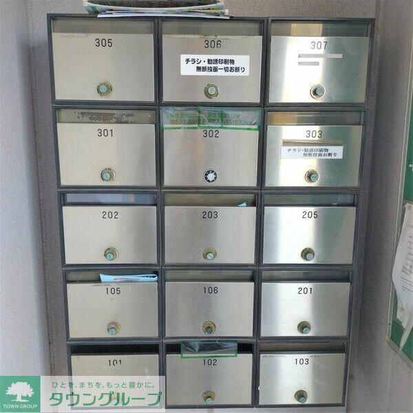 その他共有部分