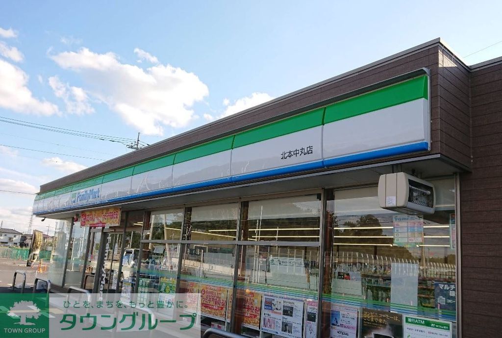 コンビニ　ファミリーマート北本中丸店（コンビニ）まで890m