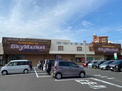 スーパー　ニシムタスカイマーケット鴨池店（スーパー）まで732m
