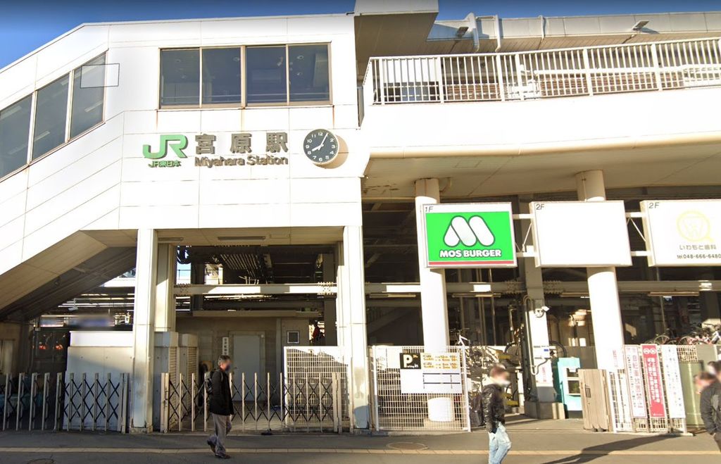 その他　宮原駅(JR東日本 高崎線)（その他）まで360m