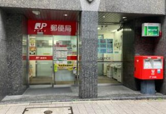 郵便局　郵便局（郵便局）まで83m