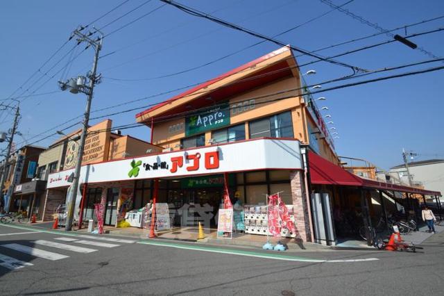 スーパー　食品館アプロ（スーパー）まで536m