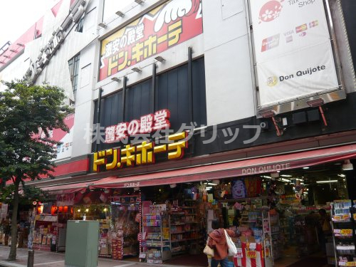 その他　ドン・キホーテ横浜西口店（その他）まで744m