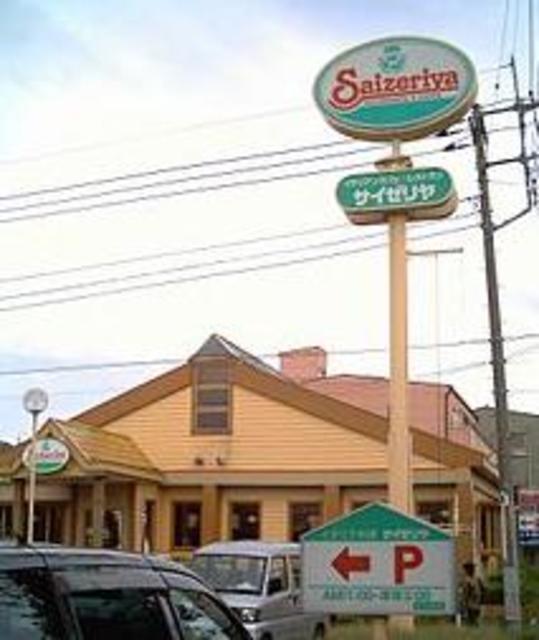 飲食店　サイゼリヤ町田金井店（飲食店）まで825m