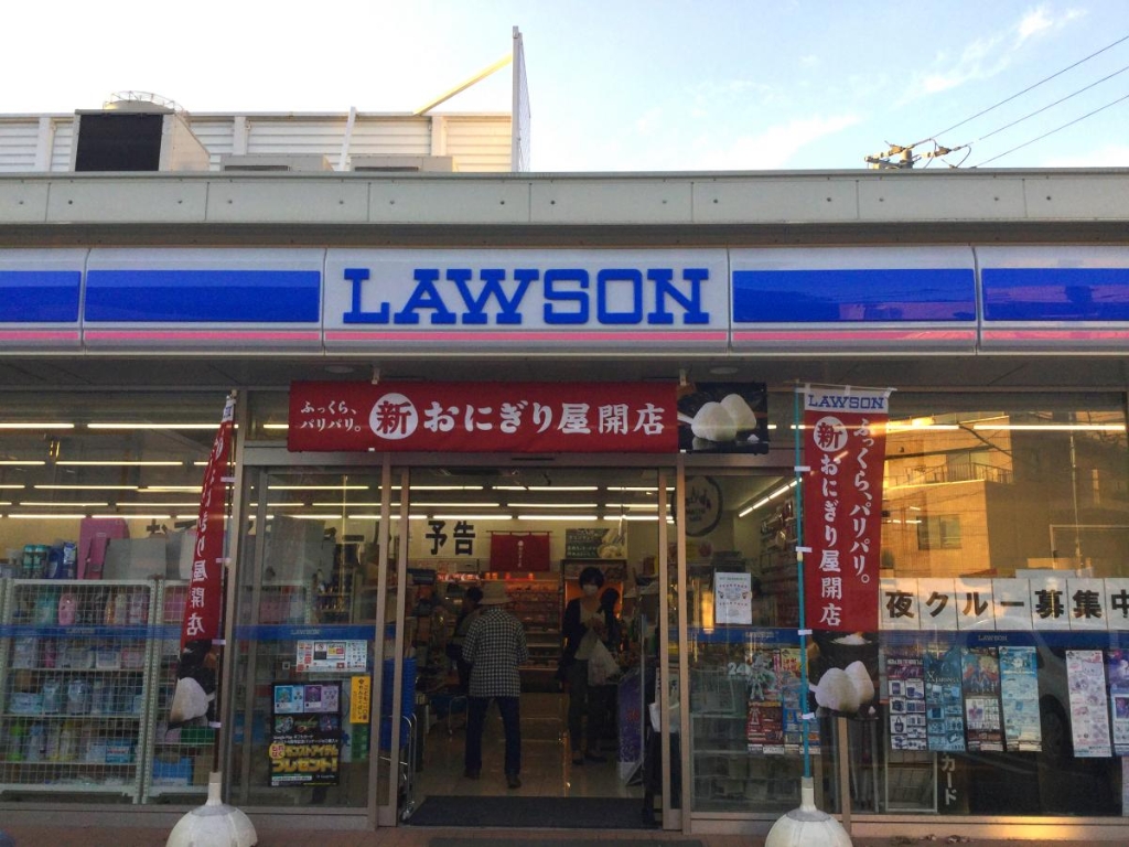 コンビニ　ローソン 横浜菅田町店（コンビニ）まで401m