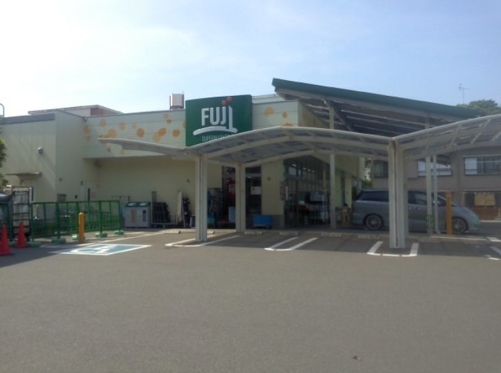 スーパー　Fuji菅田店（スーパー）まで786m