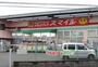 ドラックストア　スマイルド ラッグ 小机店（ドラッグストア）まで1431m